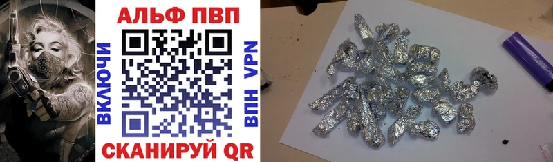 А ПВП VHQ  Ялта 