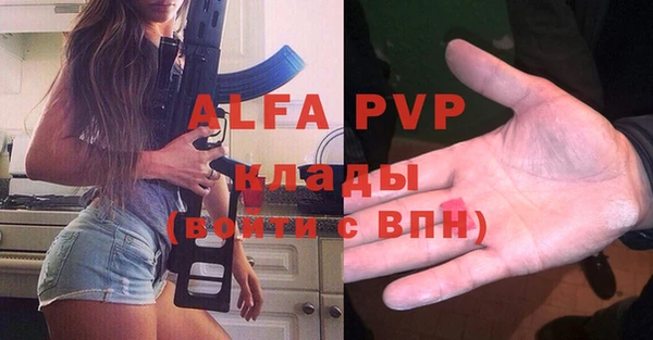 apvp Сафоново