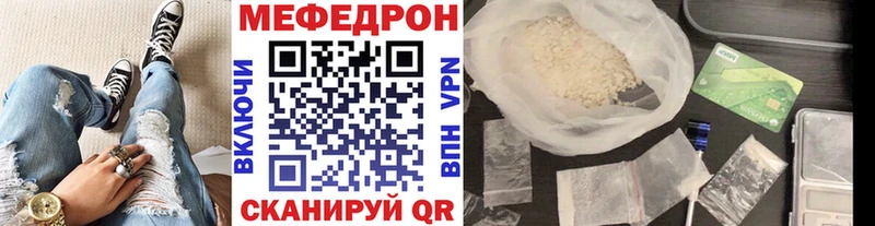 МЯУ-МЯУ 4 MMC  закладки  shop как зайти  Ялта 