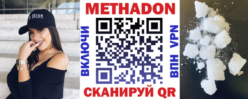 МЕТАДОН methadone  KRAKEN ссылки  Ялта  магазин   